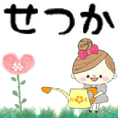 Mafy's Group Talk::setsuka::