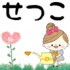 Mafy's Group Talk::setsuko::