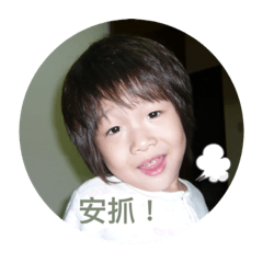 金針菇 金針菇 金針菇完！綾綾菇～