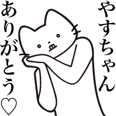 Yasu-chan [Send] Beard Cat Sticker