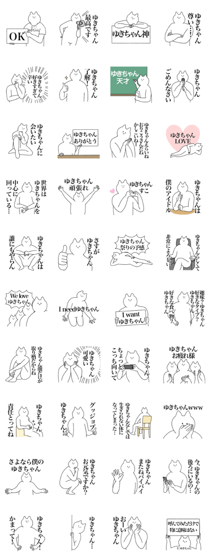 yuki's sticker!!!