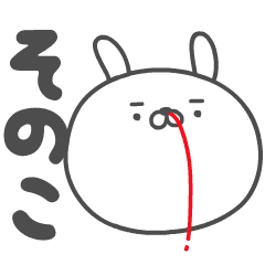 SONOKO no UGOKU HANAJI