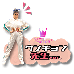 Who is Princess? Eun-Kyung sticker