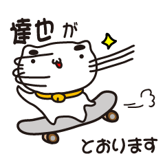 tatsuya stickers by cool cat