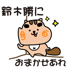 masaru suzuki stickers by cool squirrel