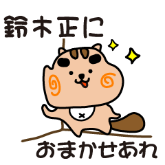 tadashi suzuki stickers by cool squirrel