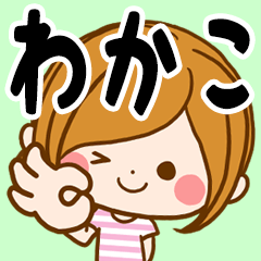 Sticker for exclusive use of Wakako