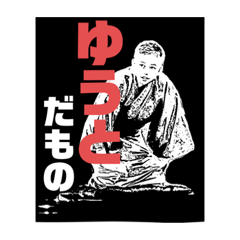 ochiken