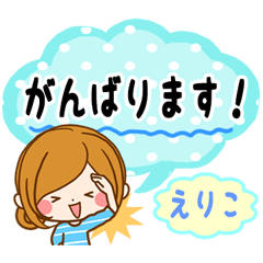 Sticker for exclusive use of Eriko 2