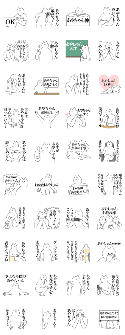 aya's sticker!!!