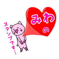 Miwa's cute sticker.