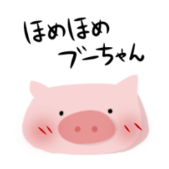 -Japanese- Cheerful Piglets