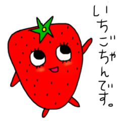 Strawberry cham