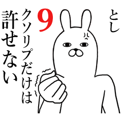 Fun Sticker gift to toshi Funnyrabbit9