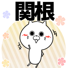 Sekine Keigo Name Sticker