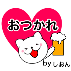 Name cat Shion