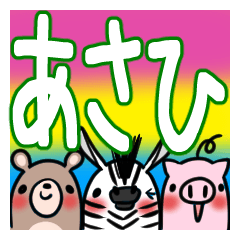 ASAHI's exclusive sticker