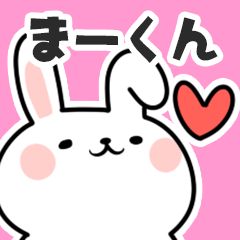 Sticker to send to ma-kun!!