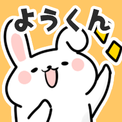 Sticker to send to youkun!!