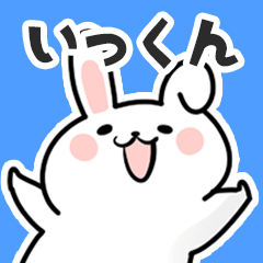 Sticker to send to ikkun!!