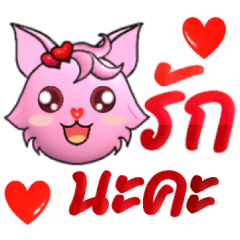 love pink cat (1)
