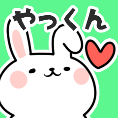 Sticker to send to yakkun!!