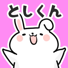 Sticker to send to toshikun!!