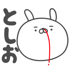 KOUICHI no TOSHIO HANAJI