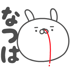 NATSUHA no UGOKU HANAJI