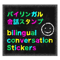 Bilingual conversation stickers!!