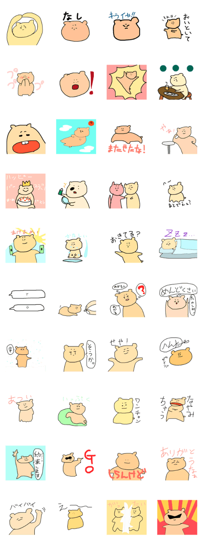 talk hamster.