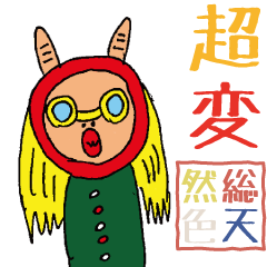 超変なおじさんお兄さんロボットスタンプ2 Line スタンプ Line Store