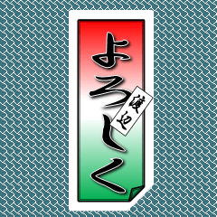 "Senjyafuda"type2 for Mr.Watanabe