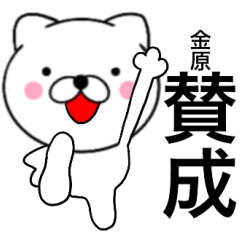Name cat Kanehara