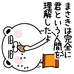 Shameless name Masaki Sticker