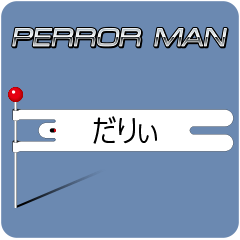 PERROR MAN