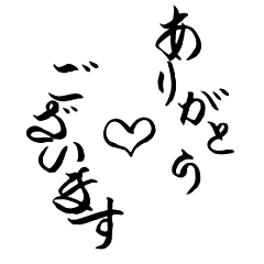 Japanese Calligraphy writing Sticker04
