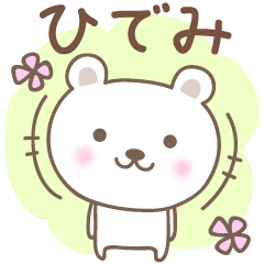 Cute polar bear stickers for Hidemi