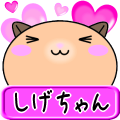 Love Shige only Hamster Sticker