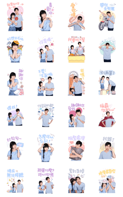 Chieh & Ai  tabletennis Couple Stickers