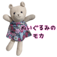 The handmade teddy bear "Mocha".