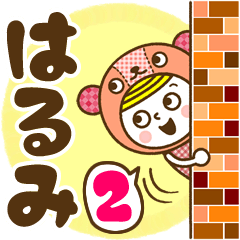 Name Sticker [Harumi] Vol.2