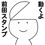 moving sticker! maeda