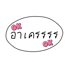 16ข้อความ