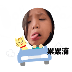楷楷的皮貼圖