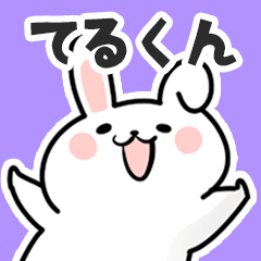 Sticker to send to terukun!!