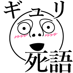 Gyuri obsolete word