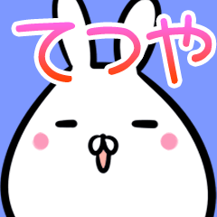 Testuya usagi namae Sticker