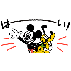 ミッキー プルート 小さめスタンプ Line スタンプ Line Store