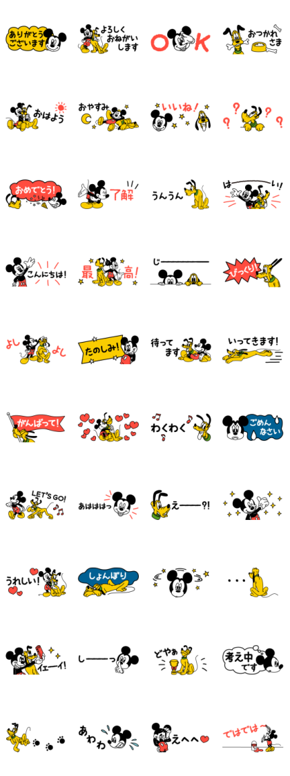 ミッキー＆プルート　小さめスタンプ